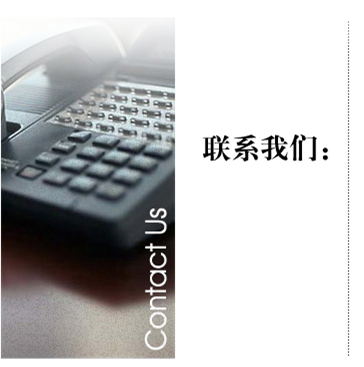 聯(lián)系方(fāng)式.png