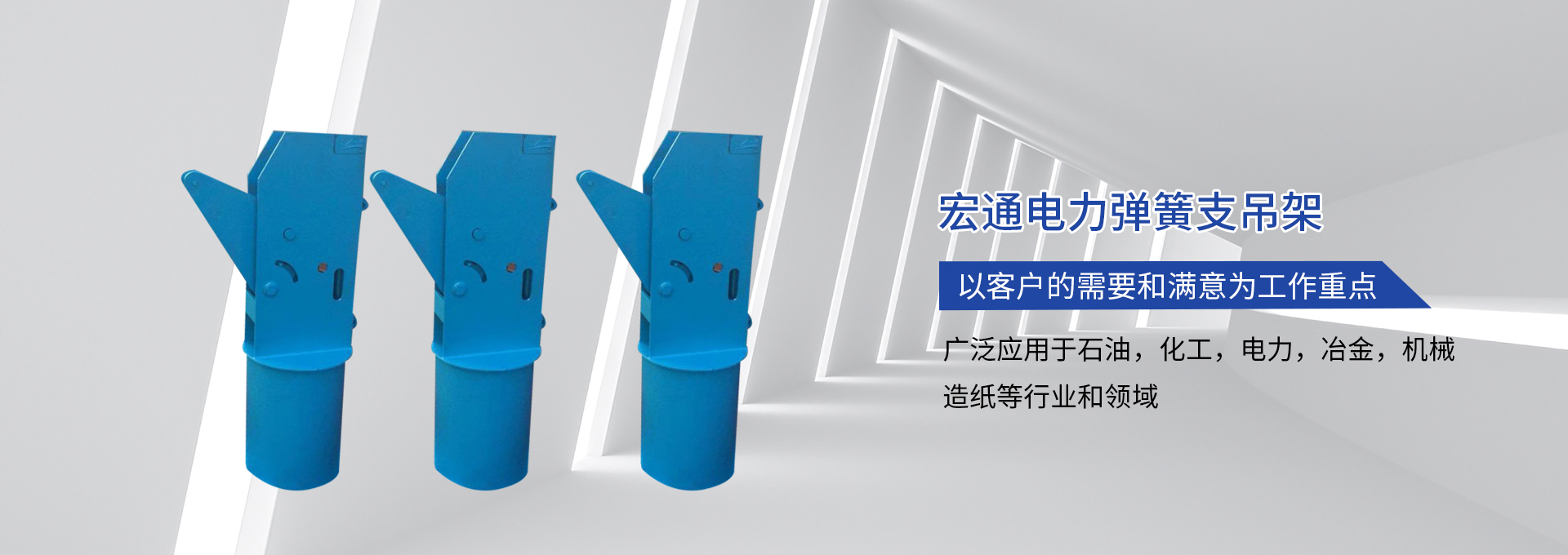 恒(héng)力彈(dàn)簧(huáng)支吊架(jià),